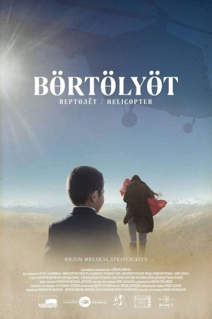 Helicopter (2021) poster
