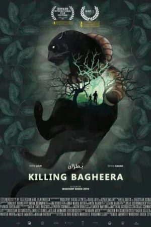 Killing Bagheera (2022) poster