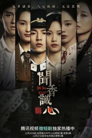 On the Scent (2022) poster