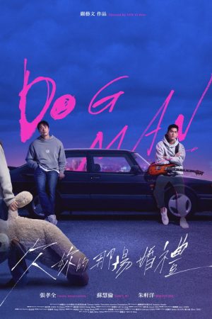 Dog Man (2026) poster