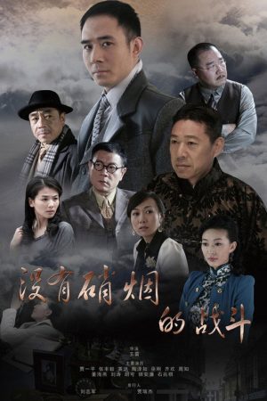 谜影追踪 (2026) poster