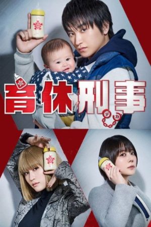 Maternity Leave Detective (2023) poster