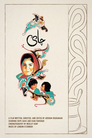 Chai (2021) poster