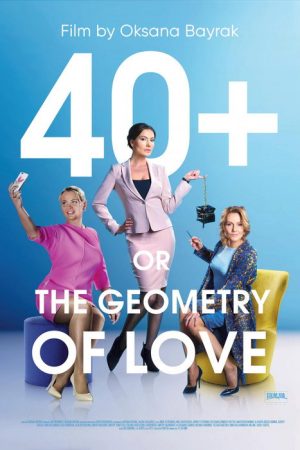 40+, ili Geometriya chuvstv (2016) poster