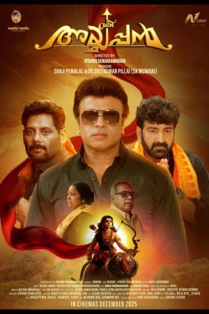 Sree Ayyappan (2025) poster