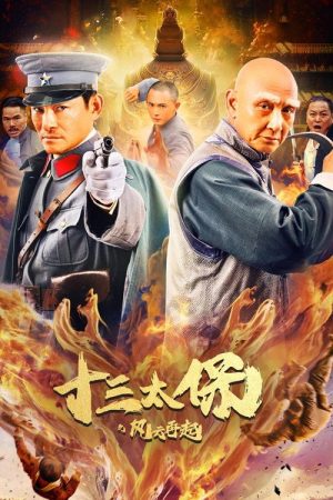 Thirteen Generals: Wind and the Cloud Rise Again (2024) poster