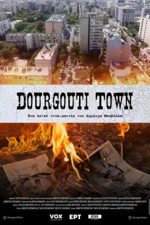 Dourgouti Town (2024) poster