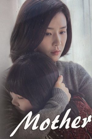 Mother (2018) poster