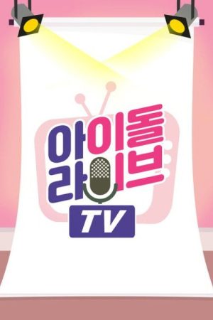 아이돌 라이브 TV (2020) poster