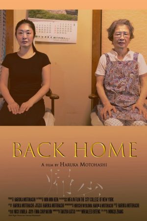 Back Home (2018) poster