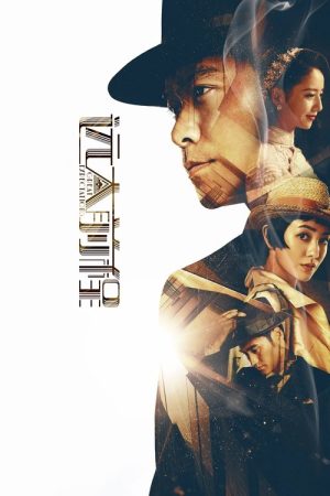 Great Expectations (2018) poster