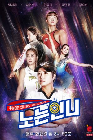 Sporty Sisters (2020) poster