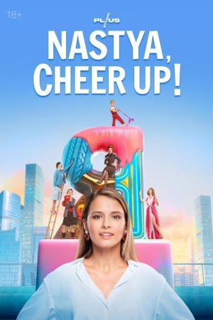 Nastya, Cheer Up! (2021) poster