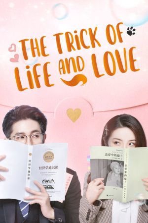 The Trick of Life and Love (2021) poster
