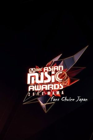 2018 MAMA Fans Choice Japan (2018) poster