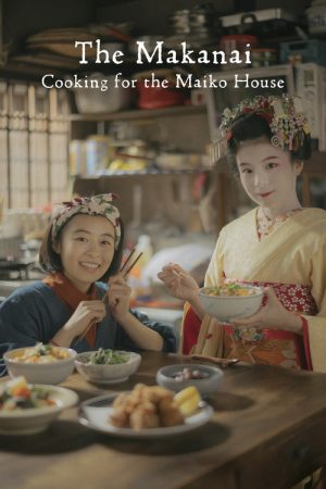 The Makanai: Cooking for the Maiko House (2023) poster