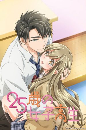 25-Year-Old High School Girl, I Wouldn’t Do This with a Kid (2018) poster