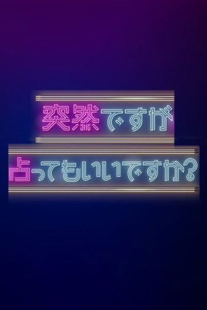 Let me tell your fortune (2020) poster