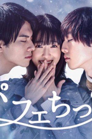 Parfait Tic! (2018) poster