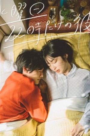 Only at 22:00 on Wednesday (2021) poster