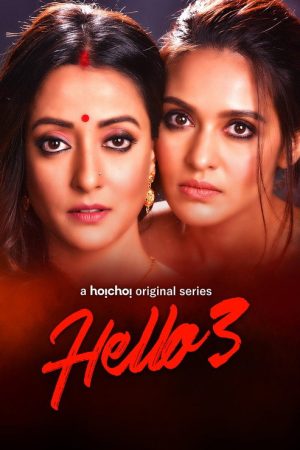 Hello! (2017) poster