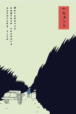 Herumetto (2021) poster