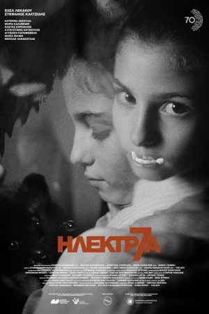 Electra7 (2025) poster