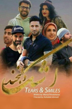 Tear & Smile (2019) poster