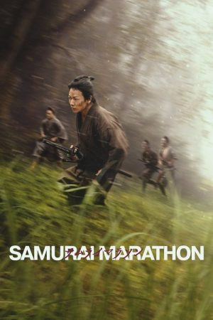 Samurai Marathon (2019) poster
