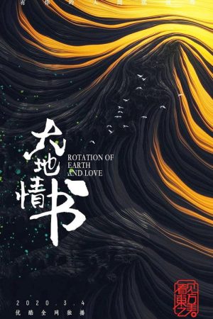 Rotation of Earth and Love (2020) poster
