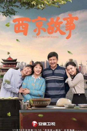 The Story of Xijing (2018) poster