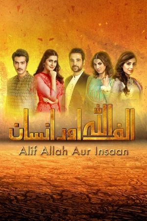 Alif Allah Aur Insaan (2017) poster