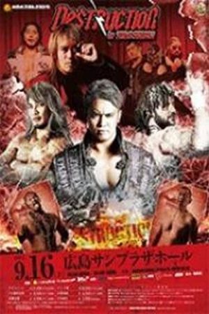 NJPW Destruction in Hiroshima 2017 (2017) poster