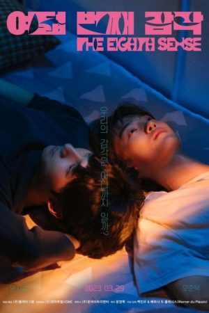 The Eighth Sense (2023) poster