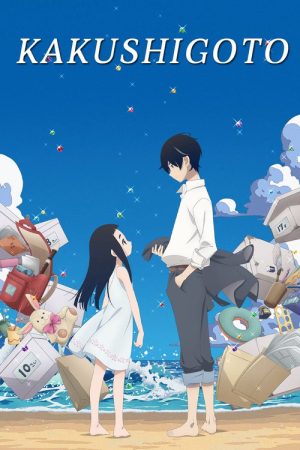 Kakushigoto (2020) poster