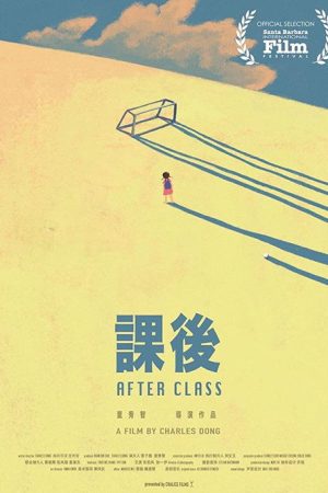 After Class (2020) poster