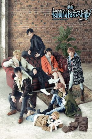 Musical 『Ouran High School Host Club』ƒ (2022) poster