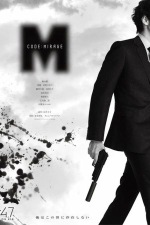 CODE:MIRAGE (2017) poster