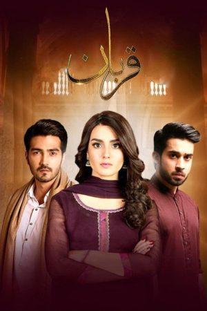 Qurban (2017) poster