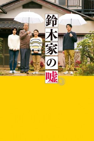 Lying to Mom (2018) poster