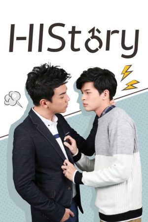HIStory: Obsessed (2017) poster