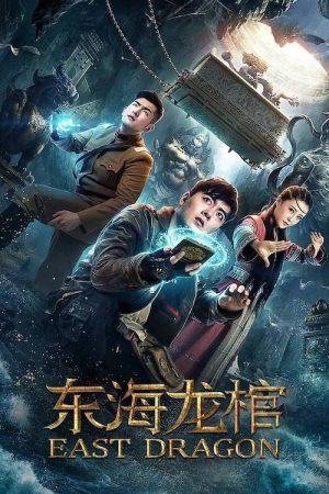 East Dragon (2018) poster