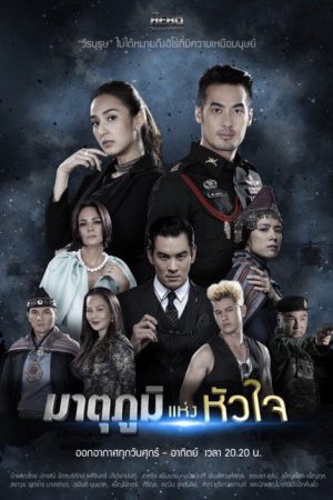 My Hero Series (2018) poster