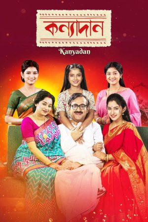 Kanyadaan (2020) poster
