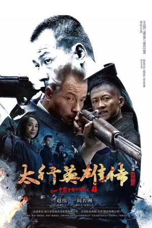 Blood Out (2017) poster