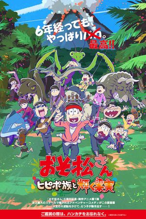 Mr. Osomatsu: The Hipipo Tribe and the Glistening Fruit (2022) poster