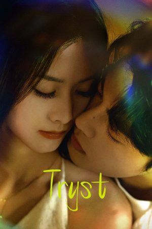 Tryst (2025) poster