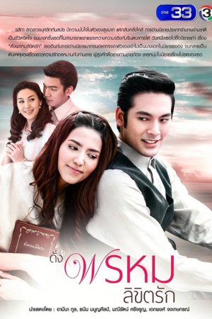 You Are My Destiny (2018) poster