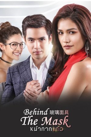 Behind the Mask (2018) poster