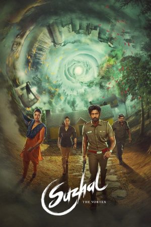 Suzhal – The Vortex (2022) poster